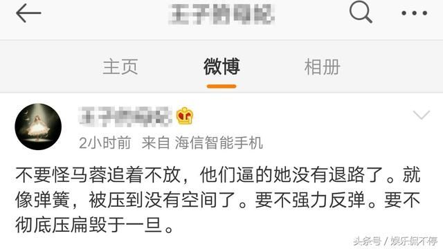 马蓉手握铁证重诉宝亿嵘？知名法律学者曝内幕：这次王宝强危险了