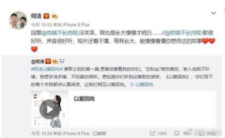 何洁讲述离婚真相后，删微博再次回怼粉丝，网友：无心无愧！