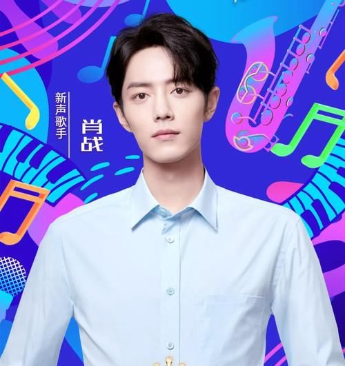 李现会不会上春晚