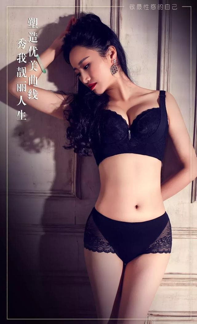 穿适合自己的内衣！展现的才是最自然、最美丽的自己