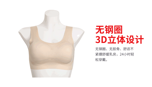 好穿到哭的日本裸感内衣，无钢圈零束缚，远离乳腺癌，给胸部最好