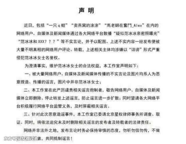 范爷是被诬陷还是事实 与国家运动员传出绯闻 有图为证