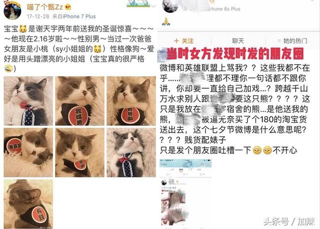 又一电竞渣男？冷少被指同交往期间出轨，富二代身份也是假的？