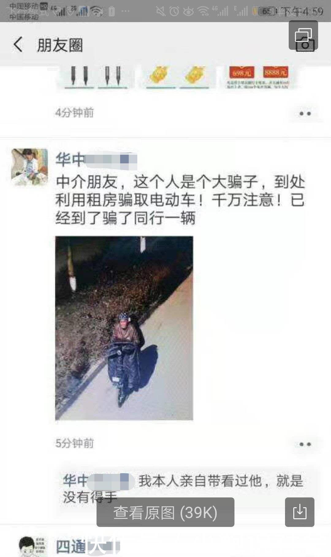 保定一男子专挑房产中介行骗,多名经理人