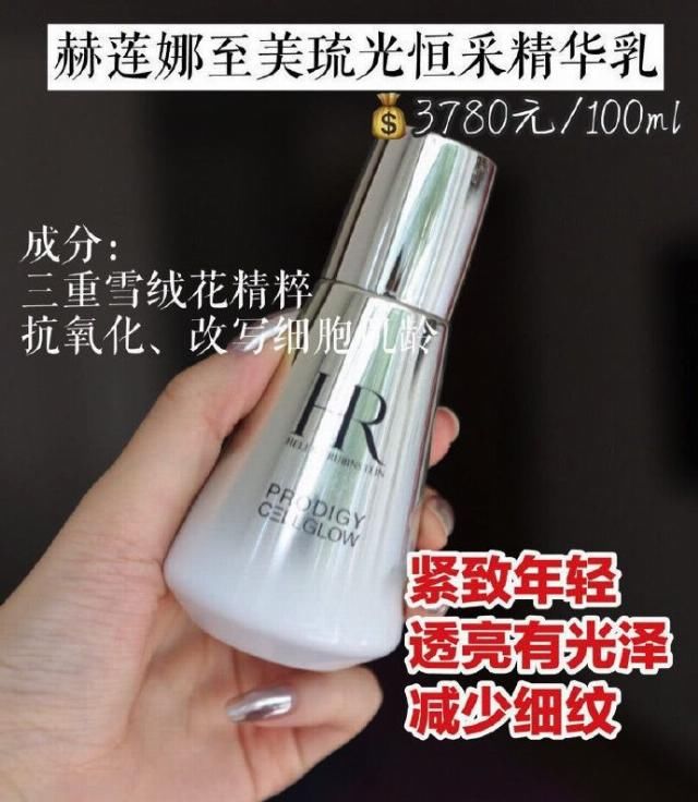  【精华】护肤一分投资一分效果，有条件的，贵妇级精华赶紧用起来！