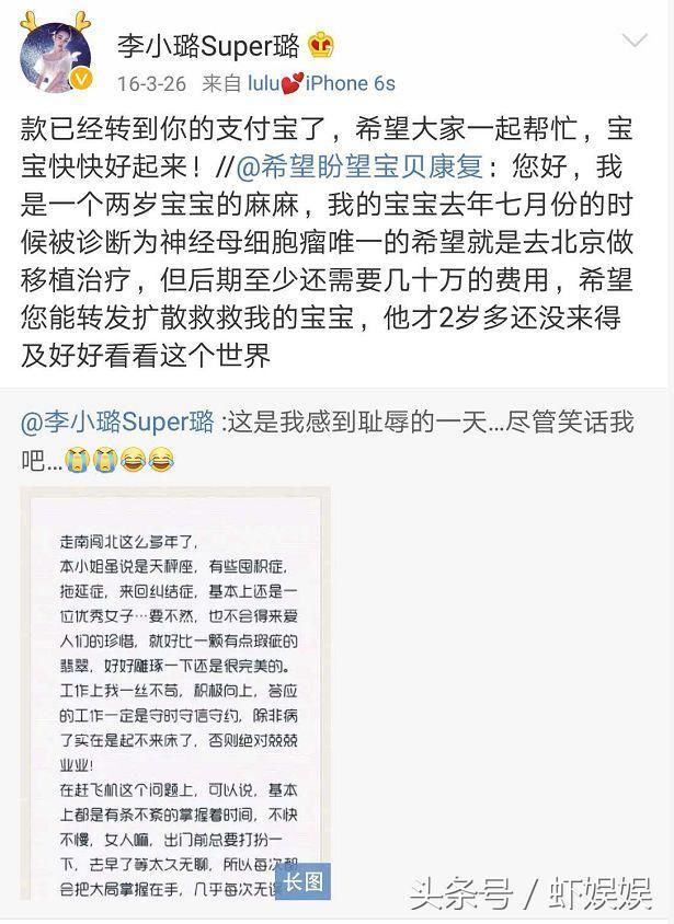 “汪涵夫妇”不是最惨，汤唯1个电话给人打款21万，李小璐也被骗