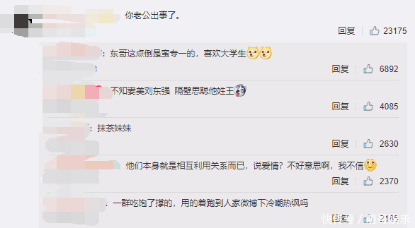 刘强东出事，日媒高调报道此事，看了内容章泽天可能会“气炸”吧