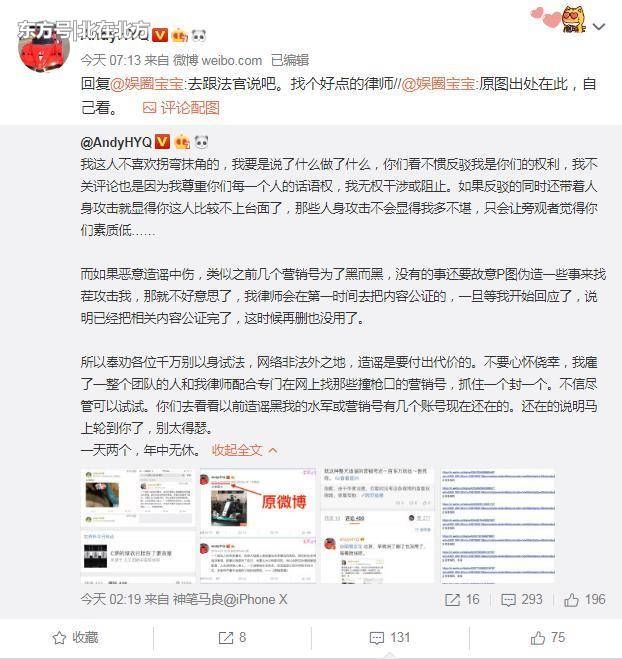 黄毅清被黑，晒原图公证后起诉索赔180万，网友怼:靠此发家?