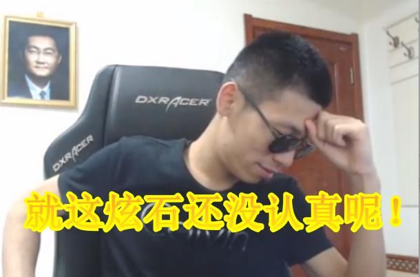 『公会』斗鱼粉丝节炫石一枝独秀?十大巅峰独占近半,小象全场被碾压!