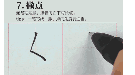  『笔画』32种硬笔楷书基本笔画，手把手教你学（动图）