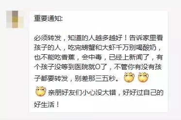 酸奶听了想打人，“吃完螃蟹喝酸奶会中毒?”