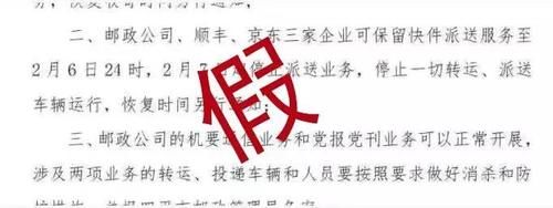 【 混淆视听】勿让谣言混淆视听!，实时辟谣第九波： 抗疫时期