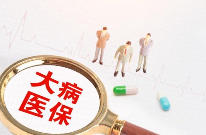  退休人员医|注意退休时，为什么医疗保险要交满30年？正确答案在