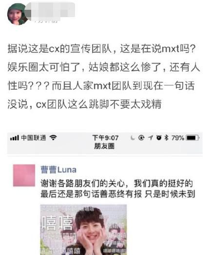 陈翔出轨在先，毛晓彤出事不帮腔还蹭热度，这波举动太恶心！