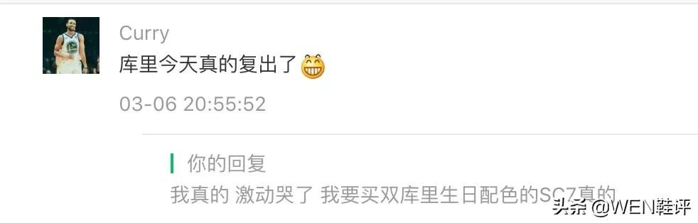  『别具一格』库里的生日礼物！别具一格的库里7PE配色为何不适合实战？