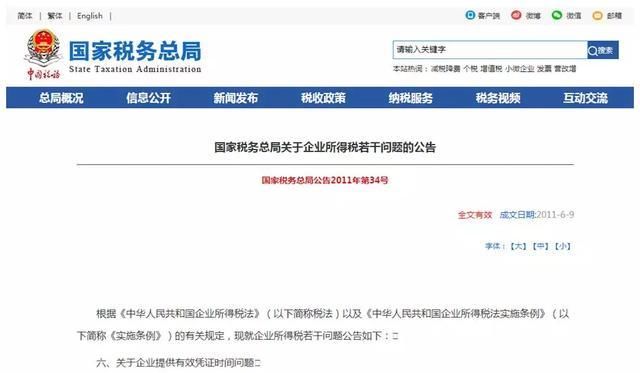  【所得税】年底了，2019年的发票，2020年还能处理吗？