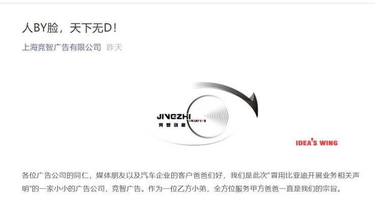 比亚迪因＂老赖＂被广告公司发文怒怼?代理商欠款11亿冲突事件再
