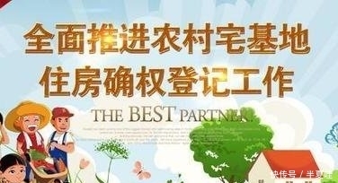 宅基地确权要在2020年前完成！没有确权的农民看到希望了