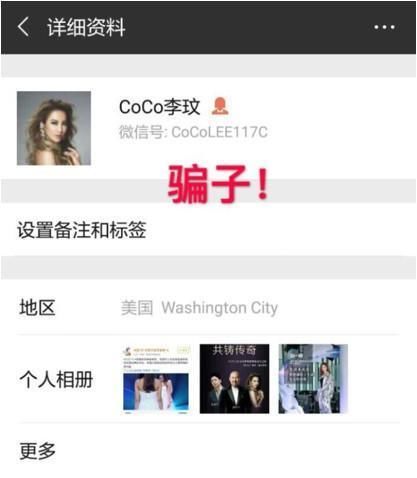 假账号骗真粉丝，小歌迷被骗五万，李玟发声怒斥骗子