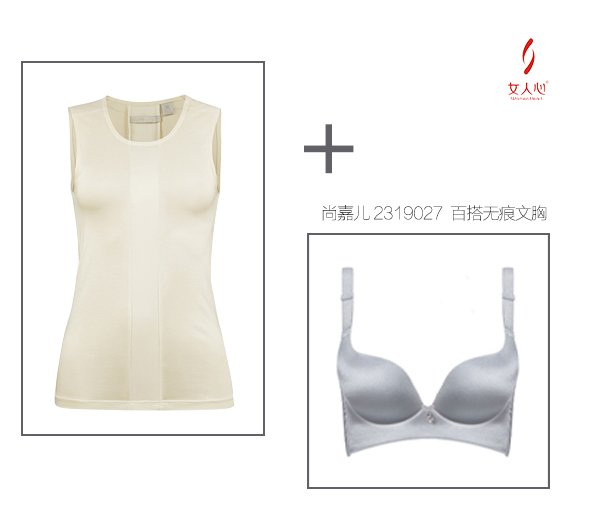 女人心内衣攻略:如何解决你的职场穿搭黑洞?