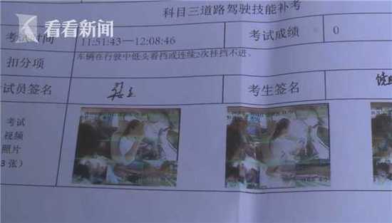 女子科三考十次不过 考试时手脚都抖:我就是怕考试