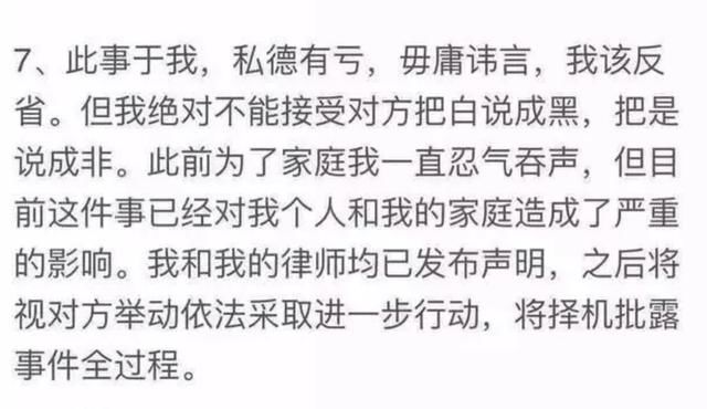 章文被控性骚扰发长文洗白称私德有亏，网友：没看出哪有愧疚之情