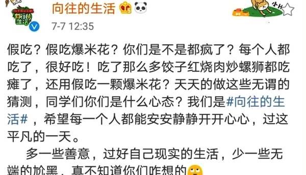 Baby被爆“假吃”，节目组霸气开怼，彭昱畅微博力挺，观众不买账