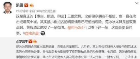 范冰冰税务最新进展，网曝范冰冰工作室被抓很多人！范冰冰却没事