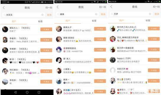 快手众多主播账号出现异常,大主播们删除大部