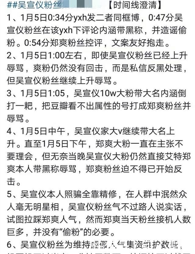 郑爽一家北京春晚彩排