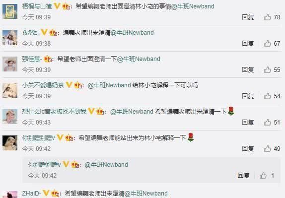  发声明：林小宅就舞蹈被指抄袭发声明，编舞老师学校官博被沦陷，胡彦斌意外躺枪