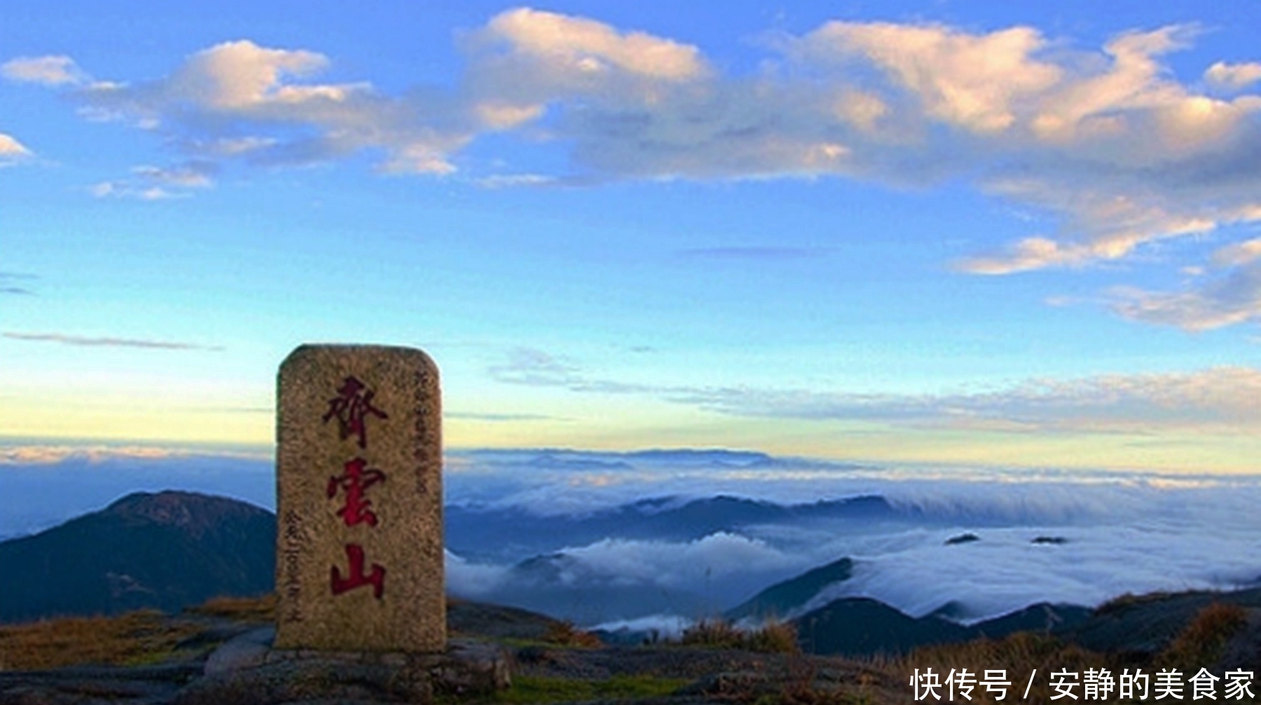 江西十大高山之齐云山海拔2069米,不用门票无须住店,风景壮观