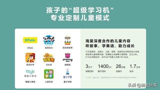  Redmi■Redmi发布小爱触屏音响8英寸：内置第三代小爱同学，售价为349元