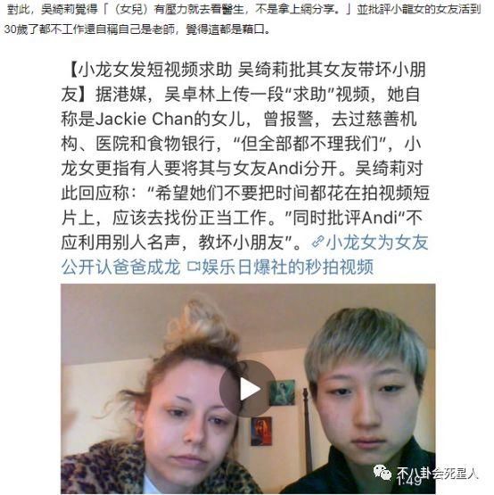 吴绮莉拒绝回应女儿婚讯，但友人证明她早就知晓，而且另有目的