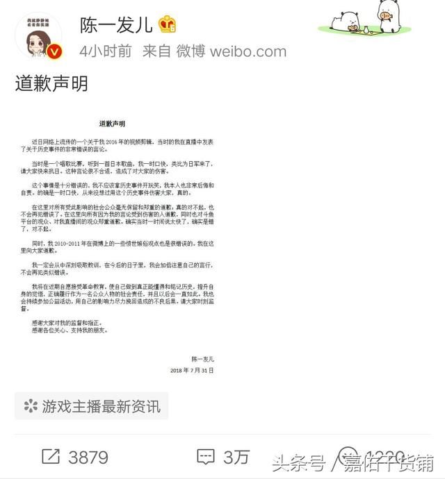 当红女主播调侃南京大屠杀被封杀，网络并非法外之地