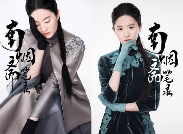 杨幂束手无策的旗袍，刘亦菲惊艳，冯提莫娇小，刘诗诗最有韵味？