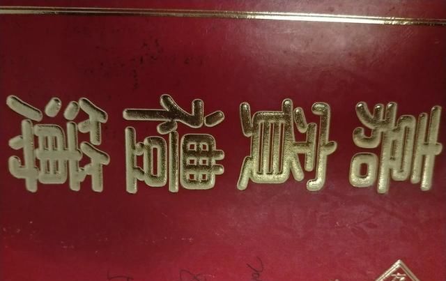  【收不】假如农村渐渐地简化办酒不收礼，那你以前送的礼金收不回来怎么办？