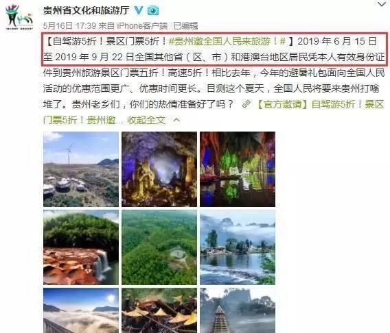 还剩不到一个月，门票半价、高速半价，贵州这5大景点务必去看看