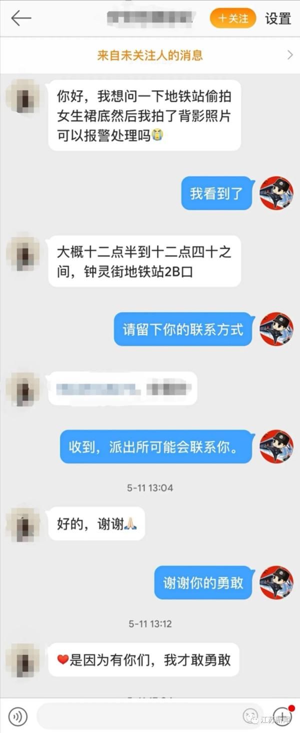 「依法进行」姑娘地铁站被偷拍裙底，掏出手机反拍对方！之后一句话让人感动…