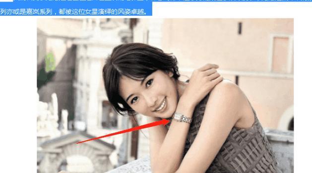 赵薇的手表260万, 刘涛的手表190万, baby的手表打脸所有人