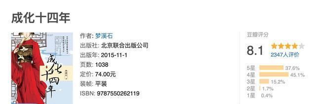  『成化』成龙下场监制教戏，贾静雯撑场，《成化十四年》双男主玩出新花样