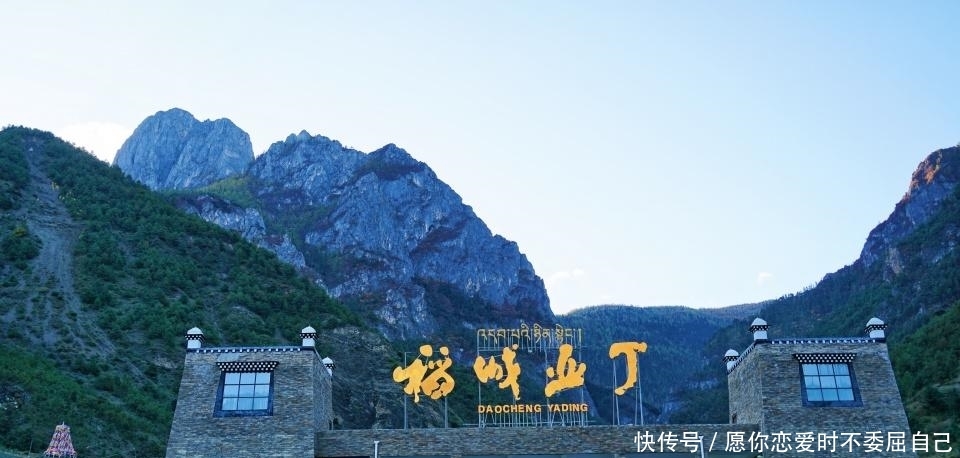 四川的稻城亚丁,虽然美若人间仙境,却不是每个人都能轻易登顶的