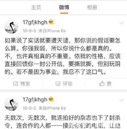 张馨予公布婚事被黑,有谁注意到何捷发36字回应网友嫁对人了