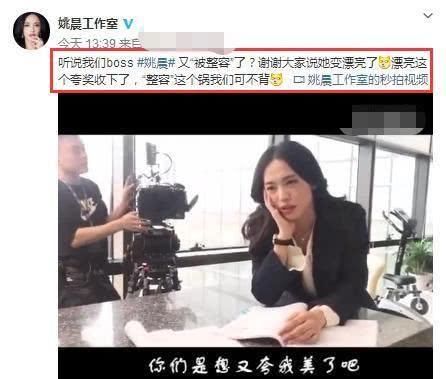 姚晨帅气现身电影展,和林允张韶涵撞脸,一段话回应整容传闻!