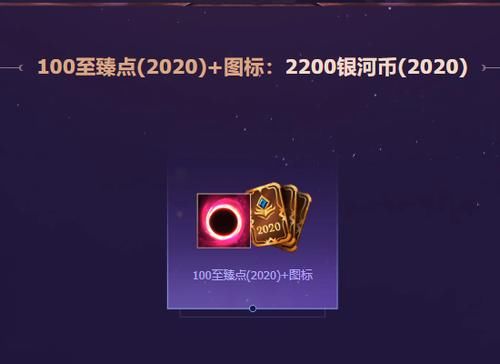 发现:LOL:玩家发现活动隐藏奖励,一次送两款至臻皮肤,错过很可惜