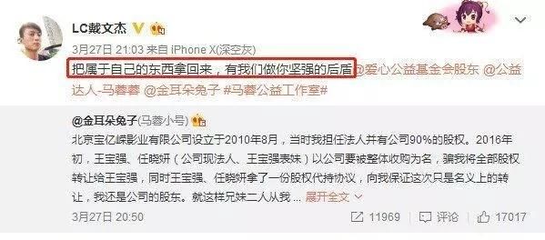 95后CEO公开表白马蓉:我想带你去浪漫的土耳