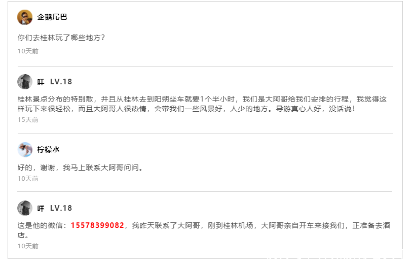 桂林好的导游图说桂林旅游景点排名