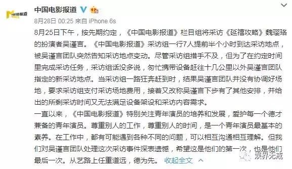吴谨言醒醒！大清已经亡了！央视下场教育 评论区还原宫斗敲好笑