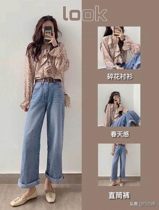 直筒裤■复工上班如何搭配?9套穿搭案例了解一下,减龄甜美又优雅