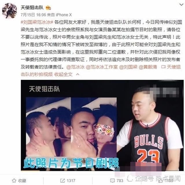 范冰冰插手范丞丞换助理一事,事后粉丝还原真相